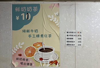 英姐鲜奶第 11 张图片