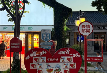 东夷小镇第 19 张图片