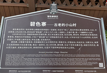 碧色寨风景区第 42 张图片