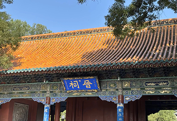 晋祠博物馆第 108 张图片