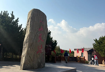 大同火山群国家地质公园第 133 张图片