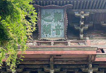 独乐寺第 33 张图片