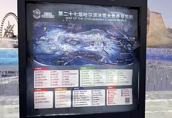 哈尔滨冰雪大世界第 540 张图片