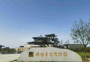 陕西考古博物馆第 24 张图片