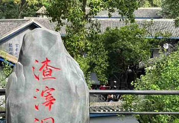 渣滓洞第 21 张图片
