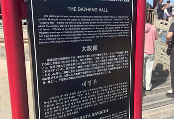 沈阳故宫第 244 张图片