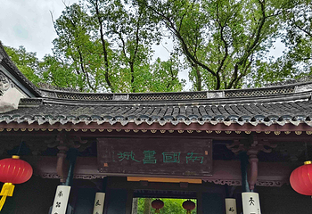 天一阁·月湖景区第 8 张图片