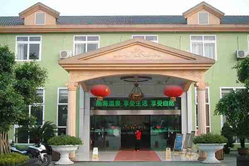 南海温泉第 24 张图片