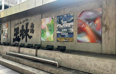 玉林西路第 50 张图片