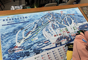 富龙滑雪场第 28 张图片