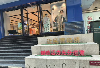 新街口第 78 张图片