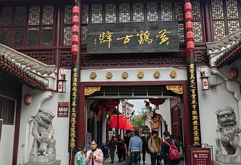 黄鹤楼第 202 张图片
