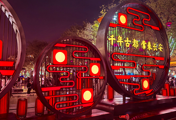 大唐不夜城第 19 张图片