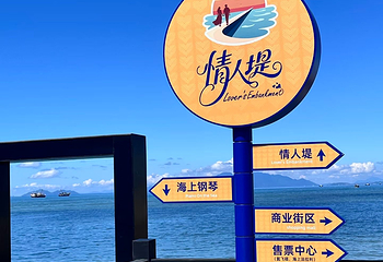 双月湾第 18 张图片