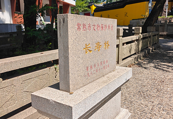 虞山景区第 36 张图片