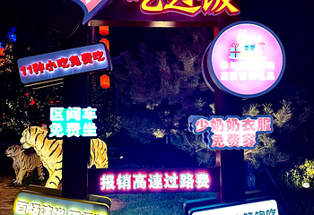 司徒小镇第 61 张图片