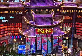 磁器口古镇第 116 张图片