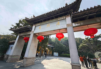 无锡市太湖鼋头渚风景区第 219 张图片