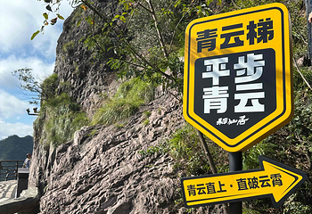 神仙居第 158 张图片