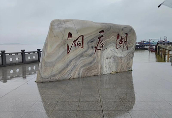 洞庭湖第 202 张图片