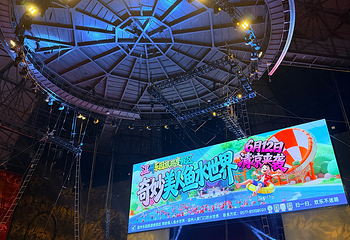 温州乐园旅游度假区第 24 张图片