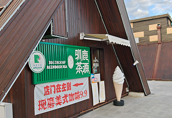 敖鲁古雅使鹿部落景区第 71 张图片
