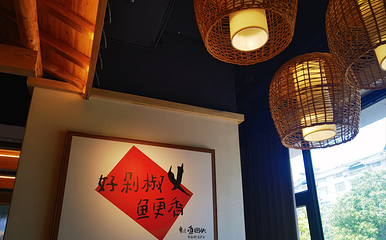 鱼回头(老岳阳·岳阳味店)第 41 张图片