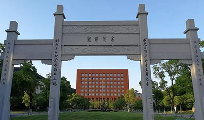 浙江大学(紫金港校区)第 98 张图片