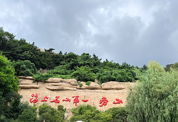 崂山风景区第 145 张图片