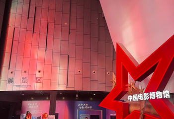 中国电影博物馆第 47 张图片