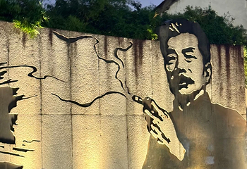 鲁迅故里第 84 张图片