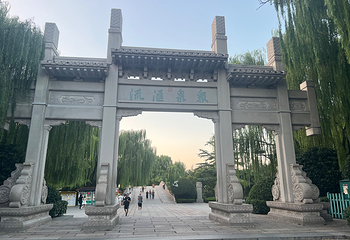 天下第一泉风景区第 43 张图片