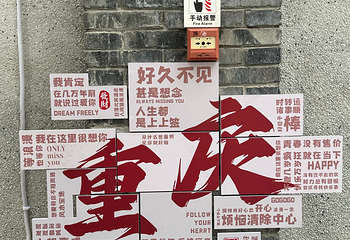 白象街第 30 张图片