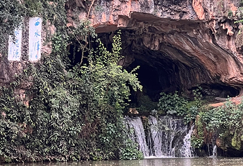 珠江源风景区第 18 张图片