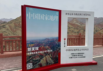兰州水墨丹霞旅游景区第 74 张图片