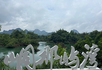 峒那屿湾景区第 102 张图片