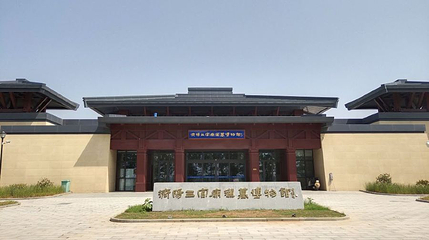 三官庙汉墓博物馆第 1 张图片