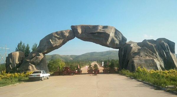 武川历史文化生态园