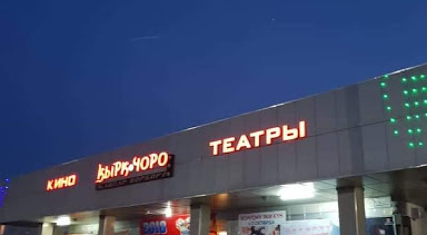 Kinoteatr Kyrk Choro