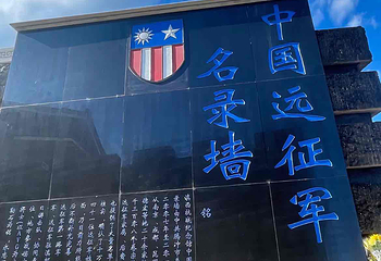 国殇墓园第 19 张图片