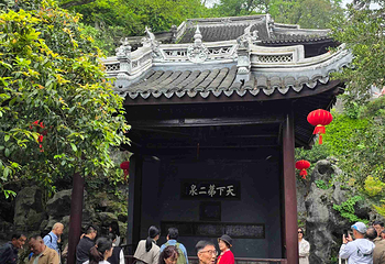 惠山古镇·寄畅园第 170 张图片
