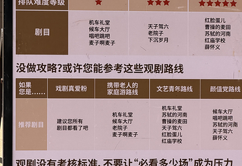 只有河南·戏剧幻城第 194 张图片
