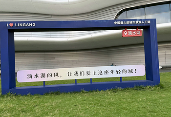 滴水湖第 32 张图片