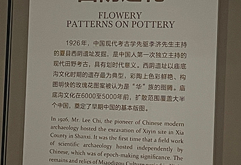 山西博物院第 106 张图片
