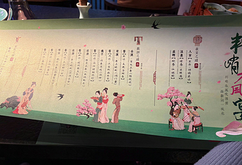 蜀宴赋第 58 张图片