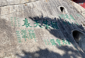 华山第 254 张图片
