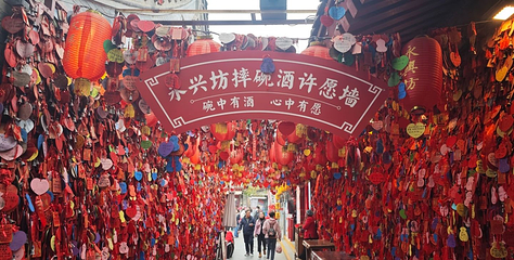永兴坊第 135 张图片