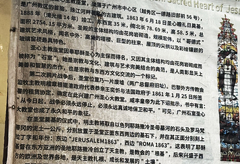 广州圣心大教堂第 137 张图片