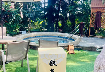瑞阁温泉酒店温泉中心第 10 张图片