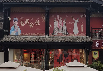 文殊坊第 168 张图片